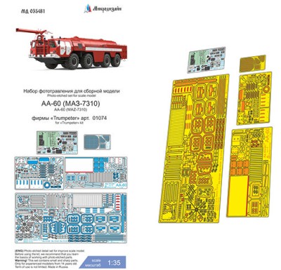 Микродизайн 035481 АА-60 (МАЗ-7310 + автоцистерна) (Trumpeter) 1/35