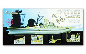 Flyhawk FH350071 WWII IJN Yamato Battleship (for Tamiya 78025) 1:350
