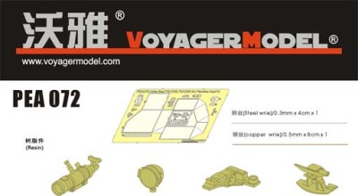 Voyager Model PEA072 WWII Infra Red FG1250 for Panther Ausf G 1/35