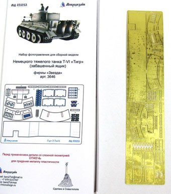 Микродизайн 035253 Забашенный ящик танка Тигр I 1/35