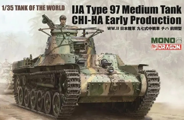Dragon MD-007 CHI-HA 1/35