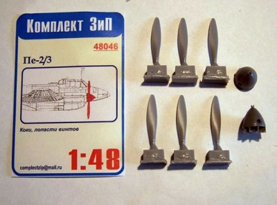 Комплект ЗиП 48046 Пе-2,Пе-3: коки винтов, лопасти 1:48