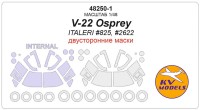 KV Models 48250-1 V-22 Osprey (ITALERI #825, #2622) - (Двусторонние маски) + маски на диски и колеса ITALERI US 1/48