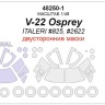 KV Models 48250-1 V-22 Osprey (ITALERI #825, #2622) - (Двусторонние маски) + маски на диски и колеса ITALERI US 1/48