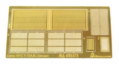 Микродизайн 035373 Сетки МТО Т-72А/Б от Звезды 1/35