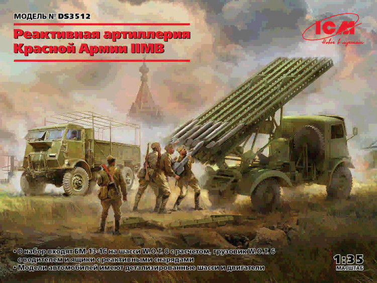 ICM DS3512 Реактивная артиллерия Красной Армии IIМВ 1/35