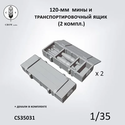 Crow Studio 35031 120 мм х 2 минами и ящик (2 компл) 1/35