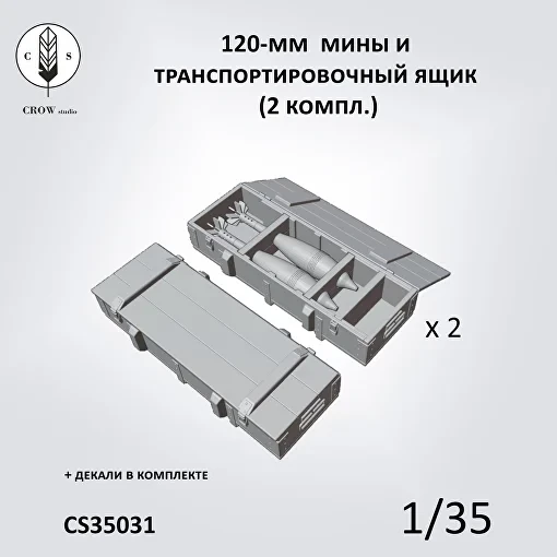 Crow Studio 35031 120 мм х 2 минами и ящик (2 компл) 1/35