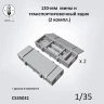 Crow Studio 35031 120 мм х 2 минами и ящик (2 компл) 1/35