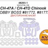 KV Models 48203-1 CH-47A / CH-47D Chinook (Hobby Boss #81772, #81773) - (двусторонние маски) + маски на диски и колеса Hobby Boss US 1/48