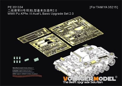 Voyager Model PE351334 WWII Pz.KPfw. III Ausf L Basic Upgrade Set 2.0 (TAMIYA 35215) 1/35