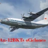 Sova-M 72080 An-12 BKTs 'Cyclone' research airplane 1/72