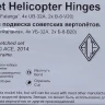 Ace Model E7261 Soviet Helicopter Hinges - PE set 1/72