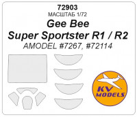 KV Models 72903 Gee Bee Super Sportster R1 / R2 (AMODEL #7267, #72114) + маски на диски и колеса AMODEL 1/72