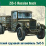 ARK 35002 Советский грузовой автомобиль ЗиС-5 1/35