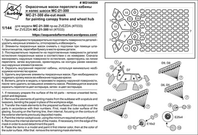 A-Squared BMS1440004 Irkut MC-21-300 die-cut mask for painting canopy frame and wheel hub (designed to be used with Zvezda MC-21-300 ZVE7033 kits) 1/144