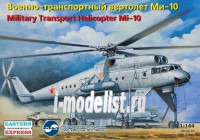 Восточный Экспресс 14509 Военно-транспортный вертолет Ми-10 1/144