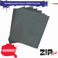 ZIP Maket 40965 Шлифовальная бумага #2000 3 штуки