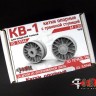 ЭВМ RS35144 КВ-1 катки ЧКЗ граненая ступица (3D печать) 1/35