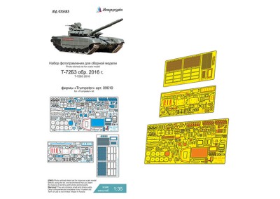Микродизайн 035483 Т-72Б3 2016 (Trumpeter) 1/35