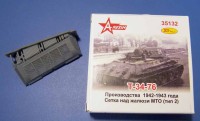 A-resin 35132 Т-34-76 1942-43 гг сетка МТО тип 2 3-D PRINT 1/35