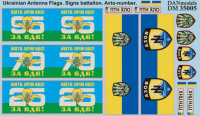 Dan models 35005 Флаги на технике ВСУ, эмблемы батальонов, авто номера 1/35