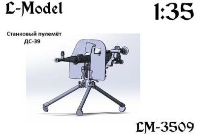 L-Model 3509 Cтанковый пулемёт Дегтярёва ДС-39 1:35
