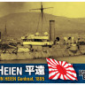 Combrig 70192 IJN Heien Gunboat, 1895 1/700