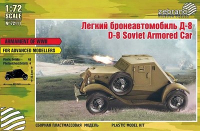Zebrano 72113 Д-8 советский бронеавтомобиль 1/72