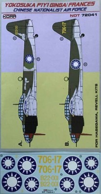 Kora Model NDT72041 Yokosuka P1Y1 Ginga Chinese Nation.AF декали декали 1/72