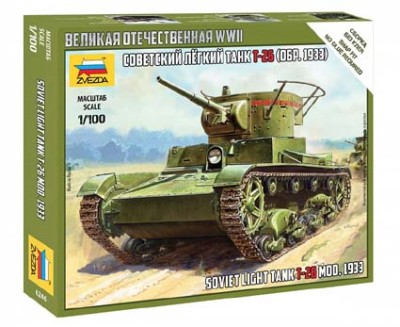 Звезда 6246 Танк Т-26 (обр. 1933) 1/100