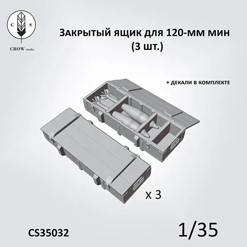 Crow Studio 35032 Закр ящики для 120мин (3 компл) 1/35