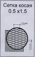 Ace Model NET03 Net slanting 0.5 x 1.5 (2x PE set)