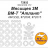 KV Models 72932 Мясищев 3М / ВМ-Т "Атлант" (AMODEL #72008, #72015) + маски на диски и колеса AMODEL 1/72