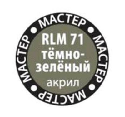 Звезда 64-МАКР RLM71 тёмно-зелёный