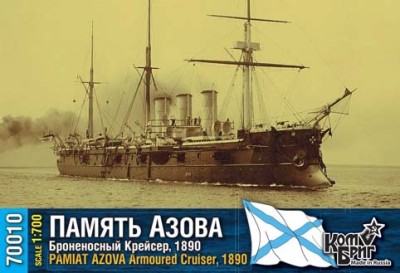 Combrig 70010 Крейсер &quot;Память Азова&quot; 1890 1/700