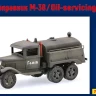 Unimodel 72590 MZ-38 Oil servicing truck 1/72