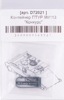 Zedval D72021 Контейнер ПТУР 9М113 «Конкурс».  1/72