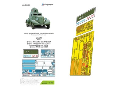 Микродизайн 035595 БА-20 (АРК) 1/35
