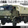 Aoshima 058916 Type 73 Large Truck 1/35