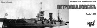 Combrig PP70209 Petropavlovsk Battleship 1914, 1/700