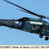 Hasegawa 02489 Спасательный вертолёт UH-60J Rescue Hawk «70-я годовщина спасательной эскадрильи Воздушных сил самообороны Титосэ» (Limited Edition) 1/72