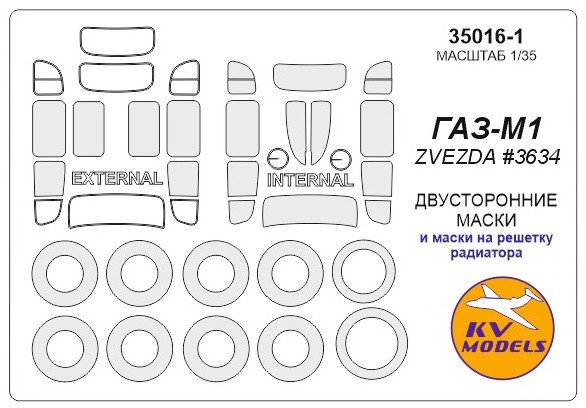 KV Models 35016-1 Газ-М1 (Двусторонние маски) + маски на диски и колеса и решетку радиатора ZVEZDA RU 1/35