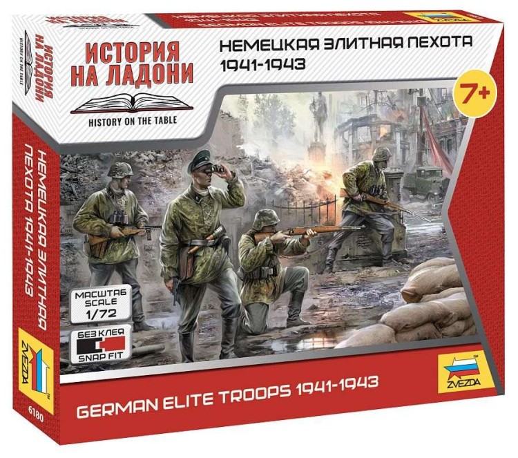 Звезда 6180 Немецкая элитная пехота 1941-1943 1/72