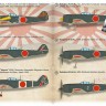 Print Scale C72483 Nakajima Ki-84 Hayate (wet decal) 1/72