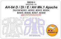 KV Models 35210-1 AH-64 D / DI / E / AH Mk. 1 Apache (Takom #2601, #2602, #2603, #2604, #2605, #2606, #2607, #2608) - (двусторонние маски) TAKOM US 1/35