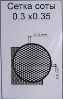 Ace Model NET05 Net 0.3 x 0.35 (2x PE set)