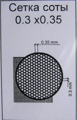 Ace Model NET05 Net 0.3 x 0.35 (2x PE set)