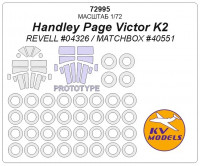 KV Models 72995 Handley Page Victor K2 (REVELL #04326 / MATCHBOX #40551) + маски по прототипу и маски на диски и колеса REVELL / Matchbox 1/72