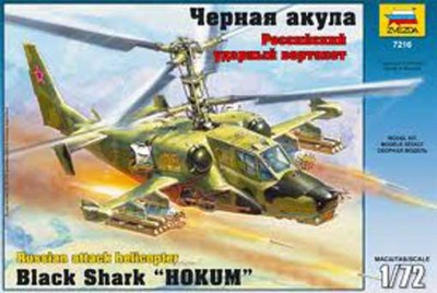 Звезда 7216 Вертолет КA-50 &quot;Черная Акула&quot; 1/72